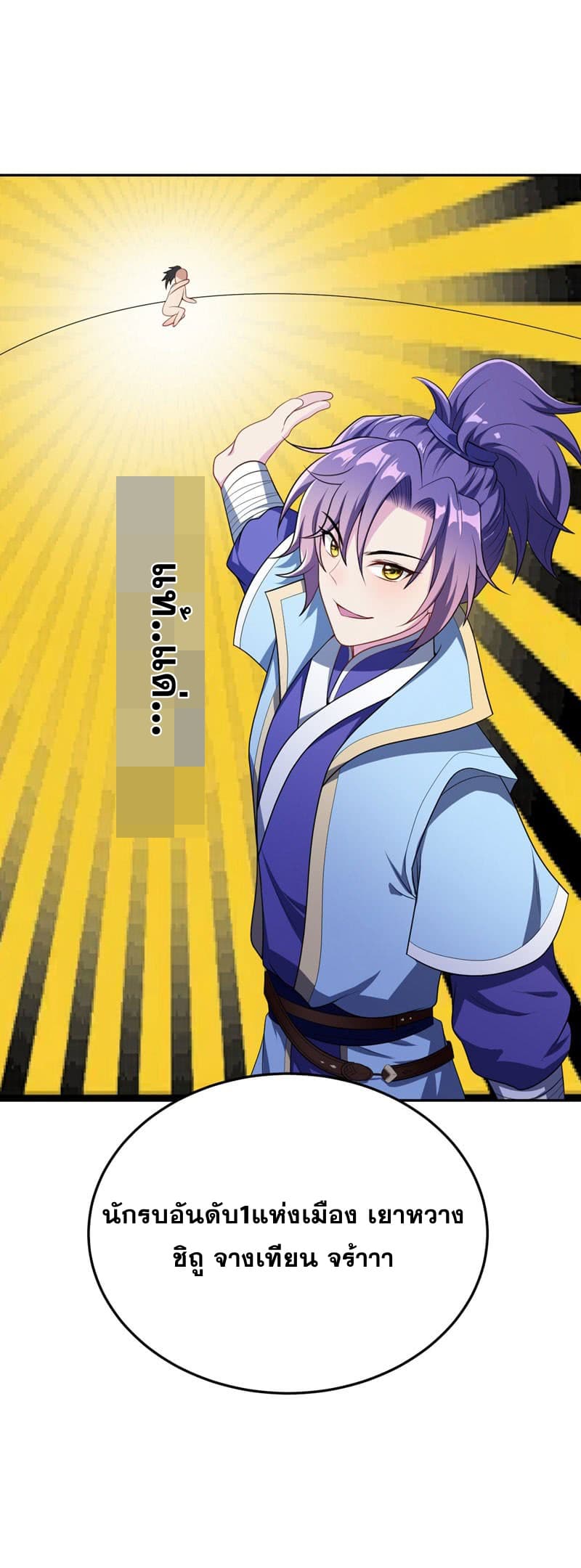 เธญเนเธฒเธ Rise of The Demon King