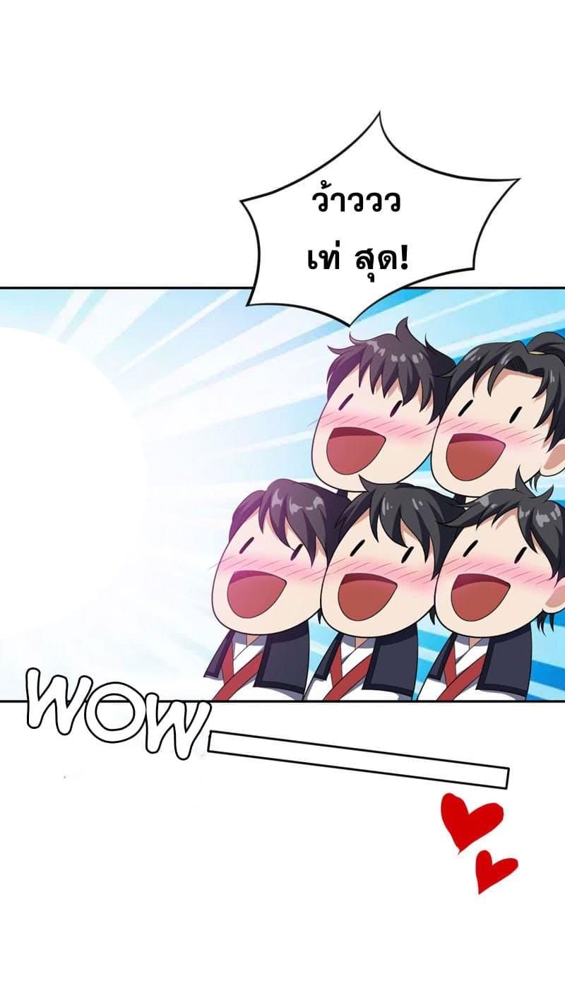 เธญเนเธฒเธ Rise of The Demon King