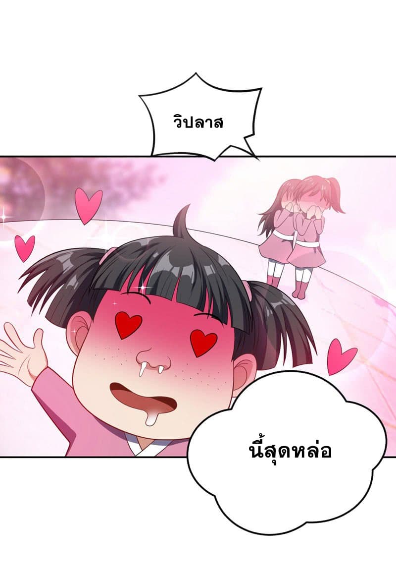 เธญเนเธฒเธ Rise of The Demon King