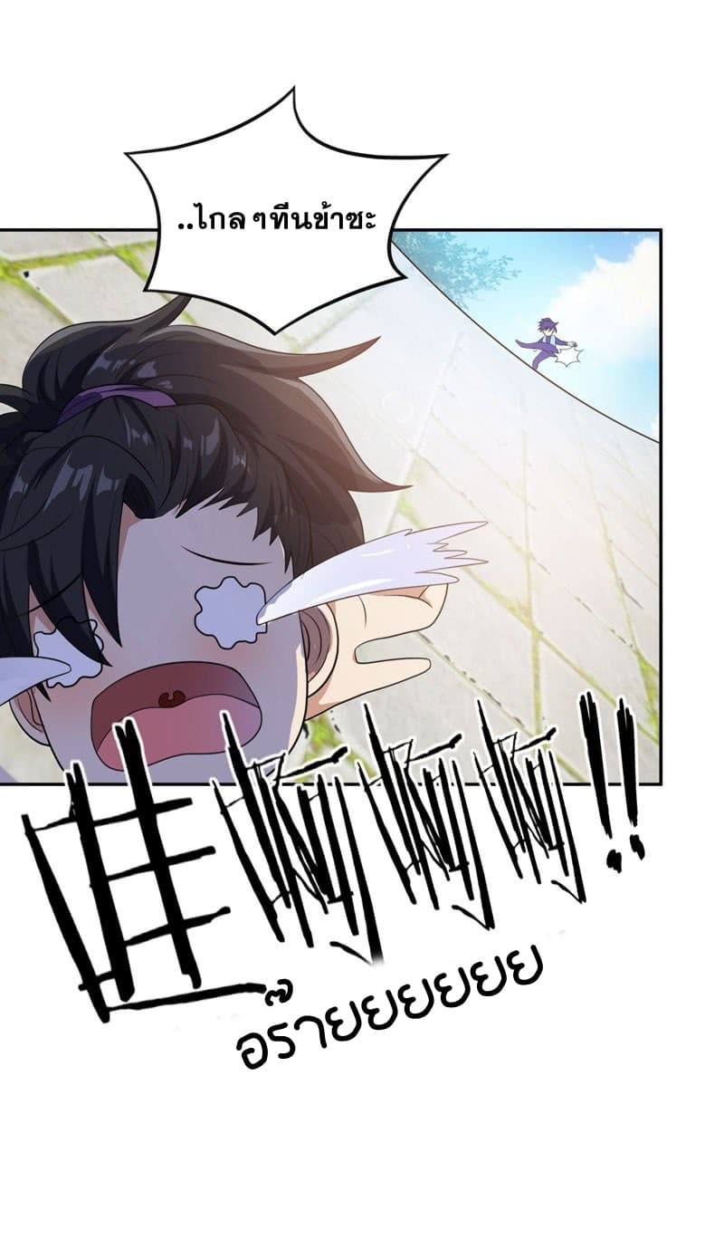 เธญเนเธฒเธ Rise of The Demon King