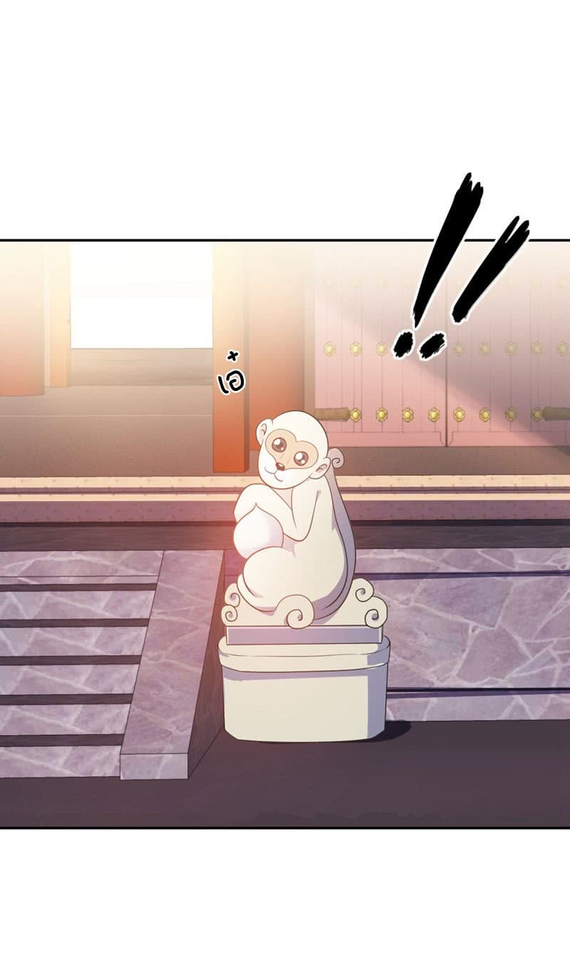 เธญเนเธฒเธ Rise of The Demon King