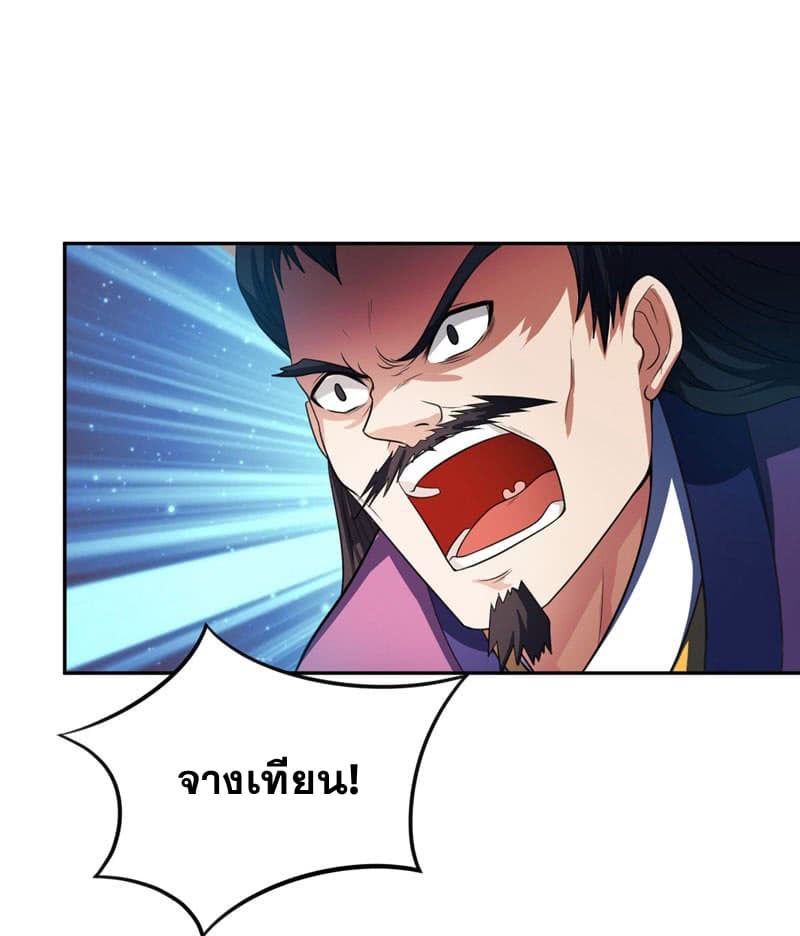 เธญเนเธฒเธ Rise of The Demon King