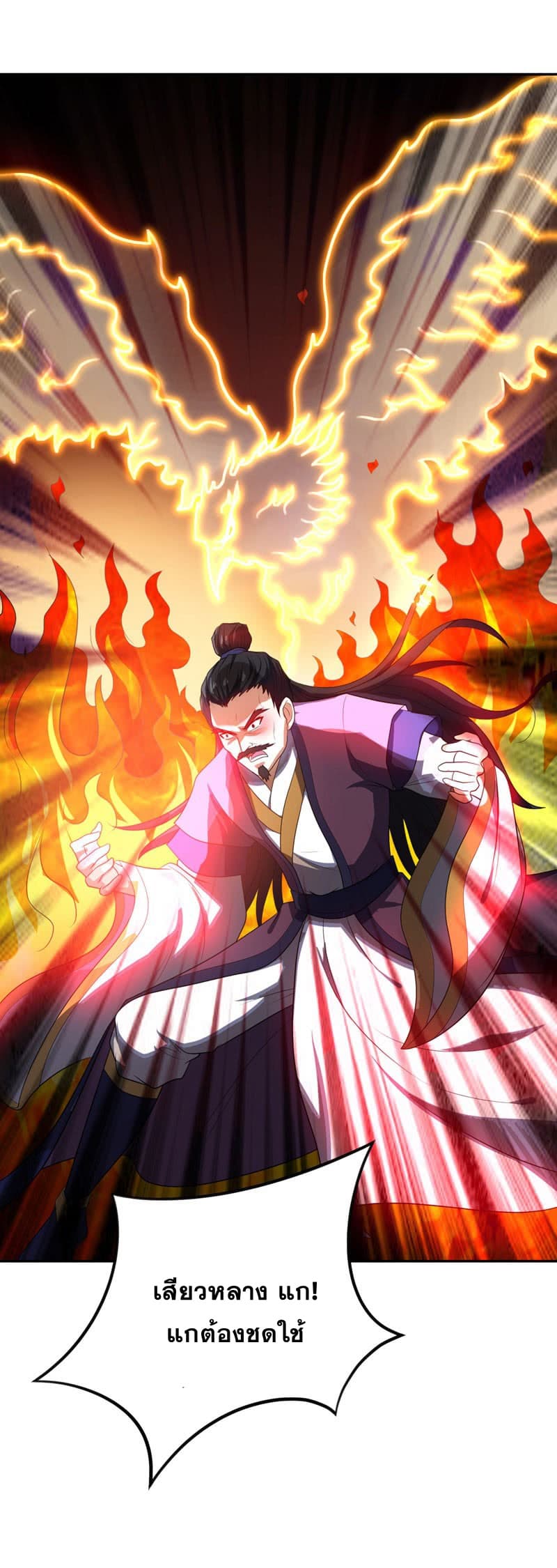 เธญเนเธฒเธ Rise of The Demon King