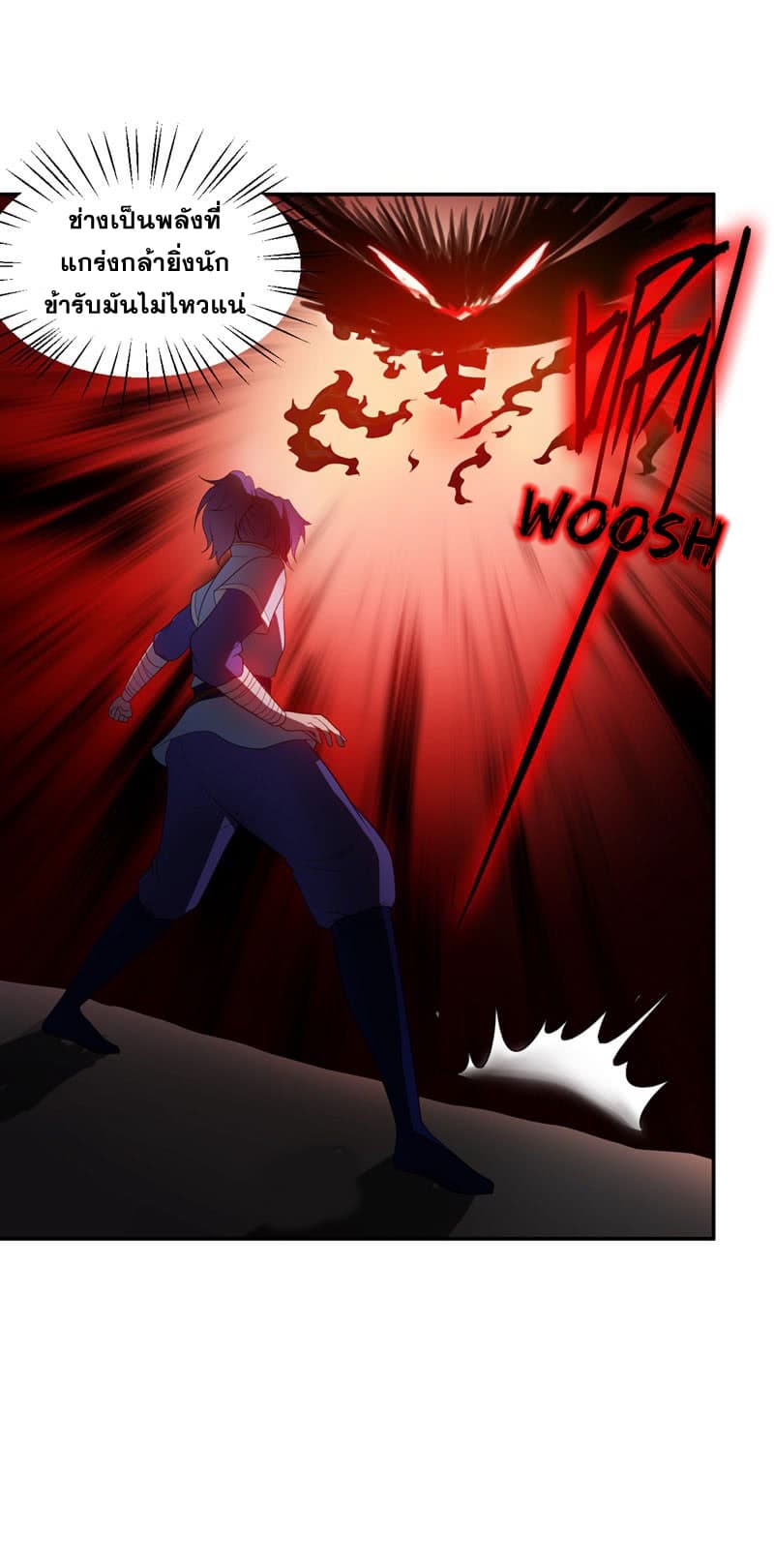 เธญเนเธฒเธ Rise of The Demon King