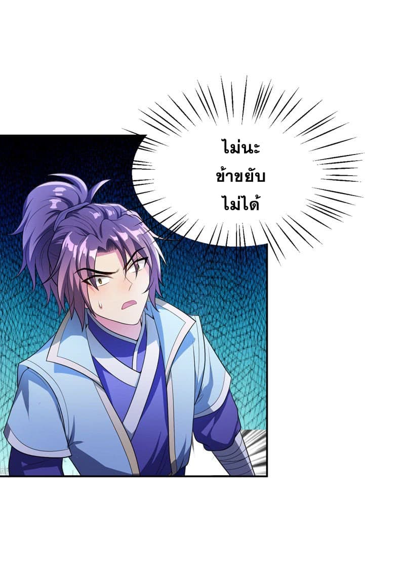 เธญเนเธฒเธ Rise of The Demon King