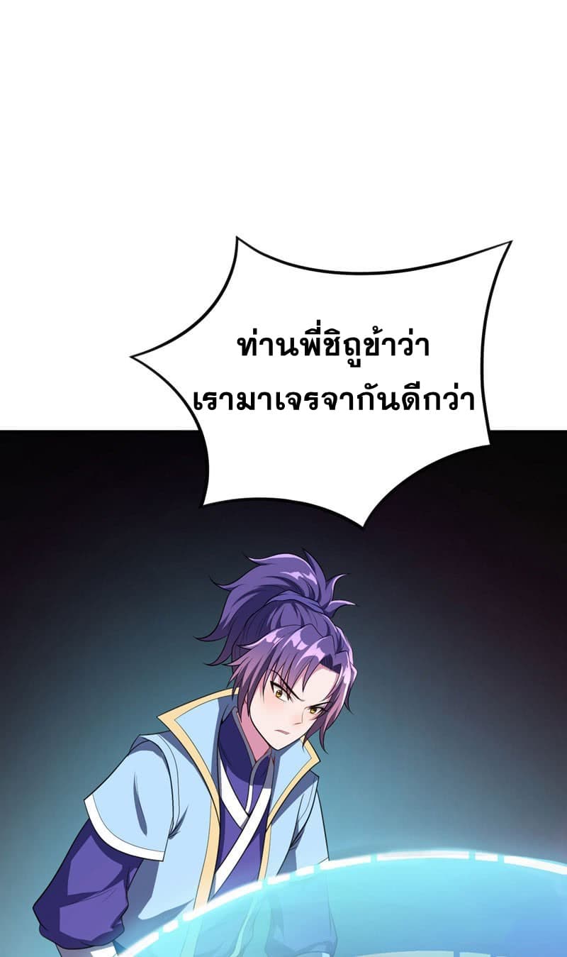 เธญเนเธฒเธ Rise of The Demon King