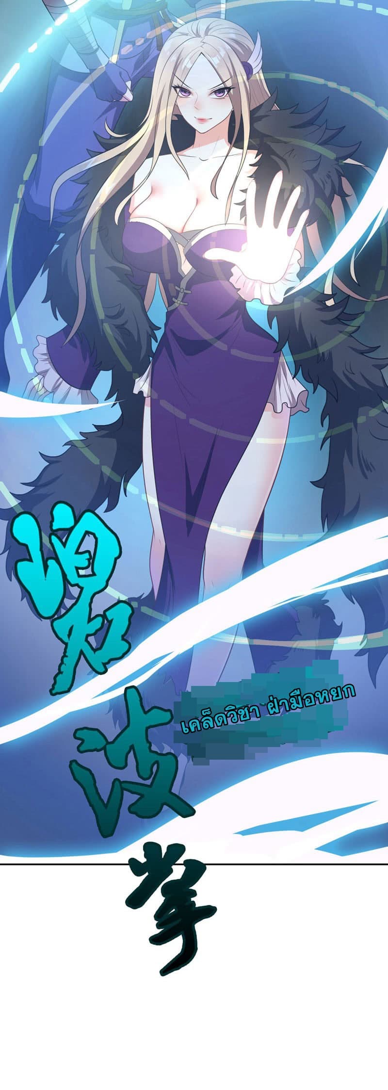 เธญเนเธฒเธ Rise of The Demon King