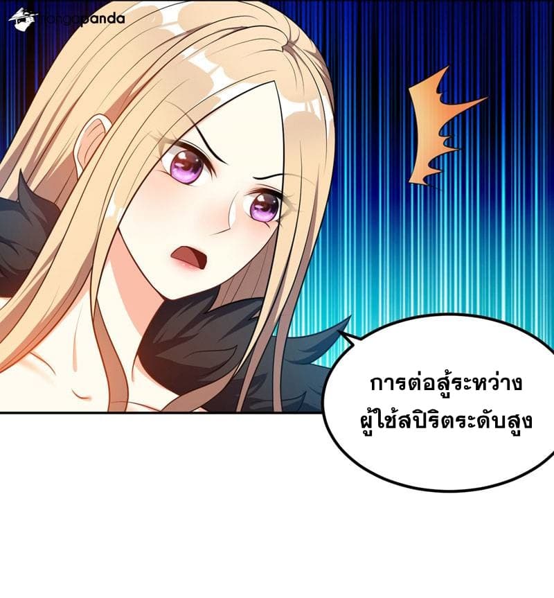 เธญเนเธฒเธ Rise of The Demon King