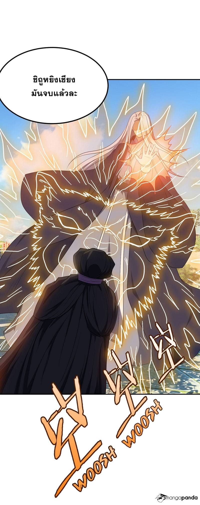 เธญเนเธฒเธ Rise of The Demon King