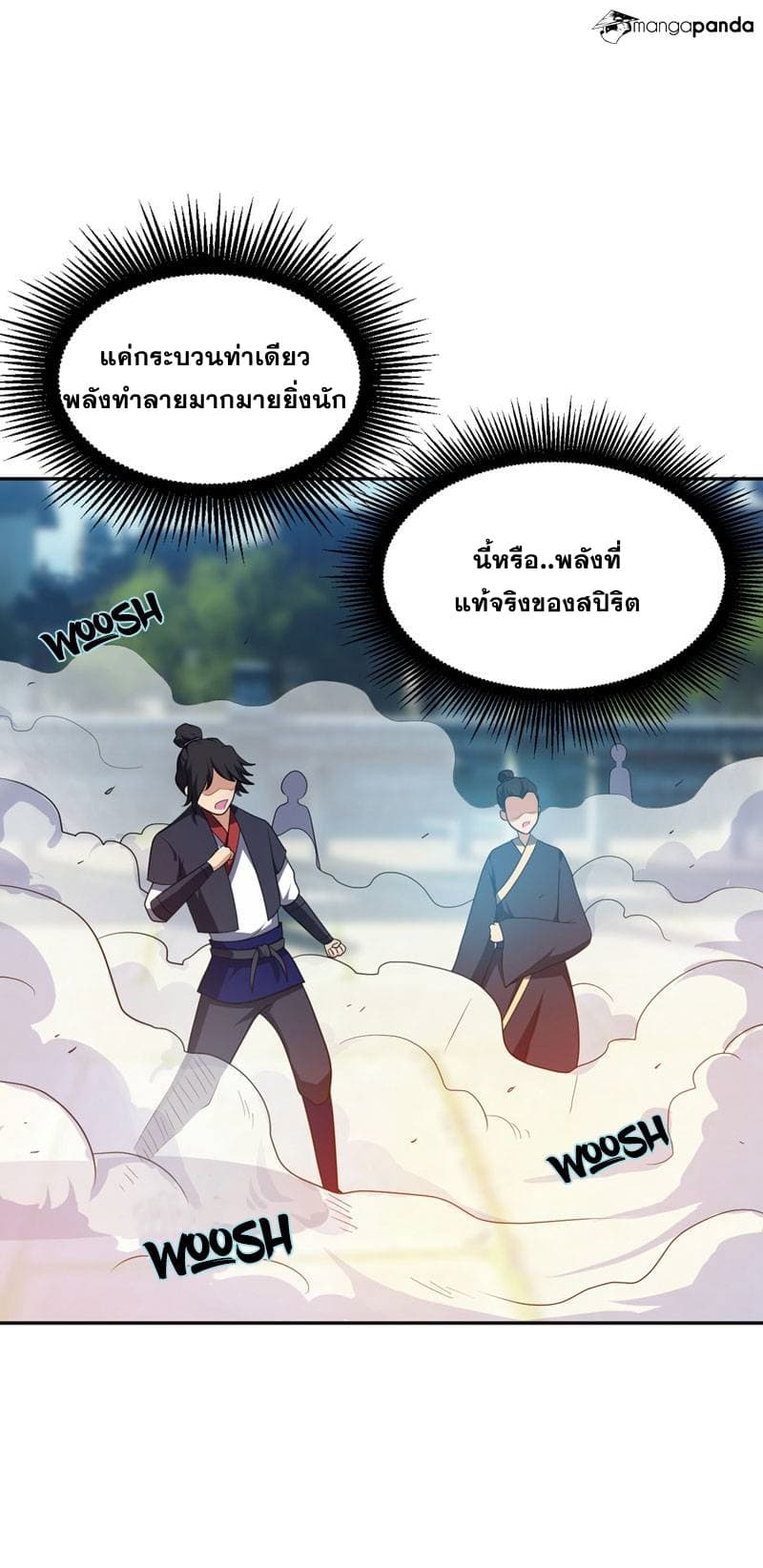 เธญเนเธฒเธ Rise of The Demon King