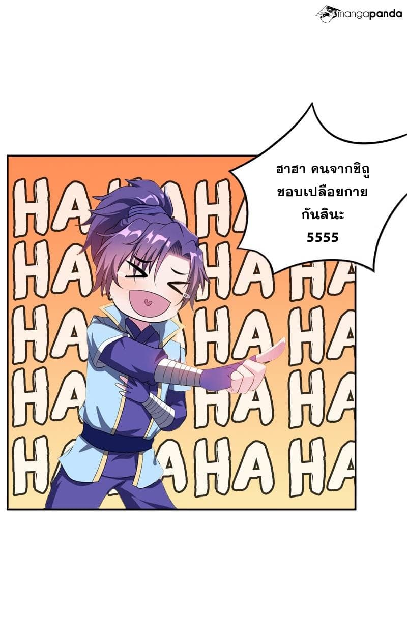 เธญเนเธฒเธ Rise of The Demon King