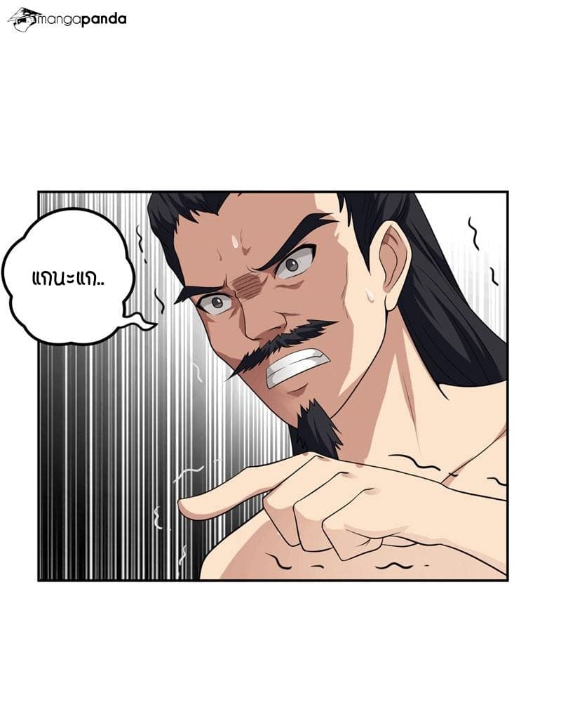 เธญเนเธฒเธ Rise of The Demon King