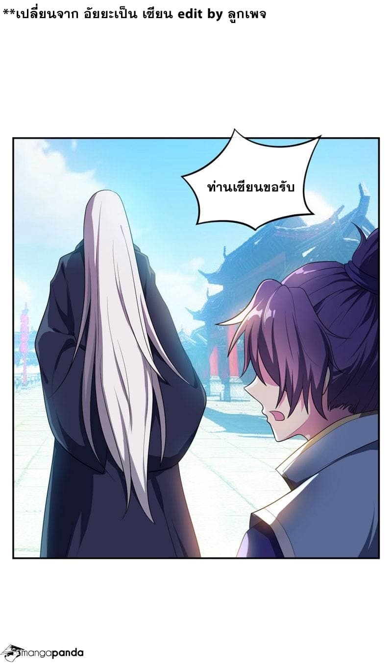 เธญเนเธฒเธ Rise of The Demon King