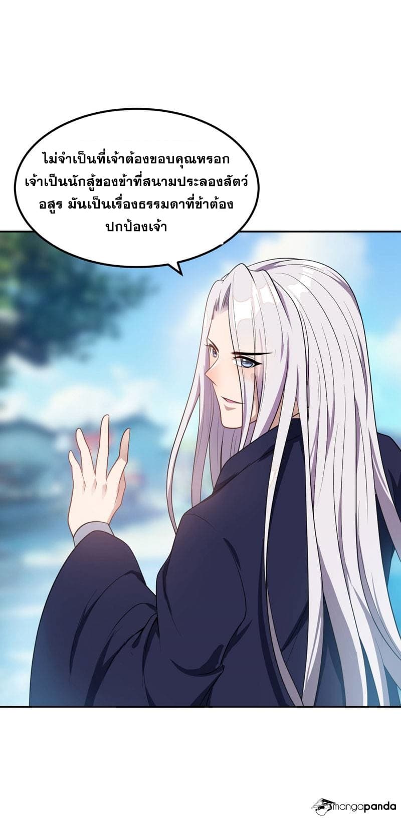 เธญเนเธฒเธ Rise of The Demon King