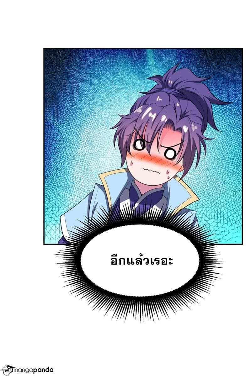 เธญเนเธฒเธ Rise of The Demon King