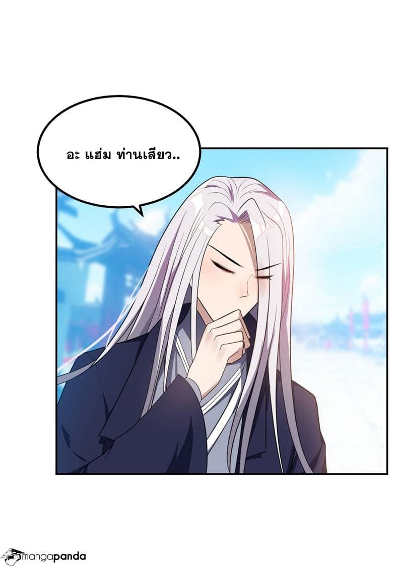 เธญเนเธฒเธ Rise of The Demon King