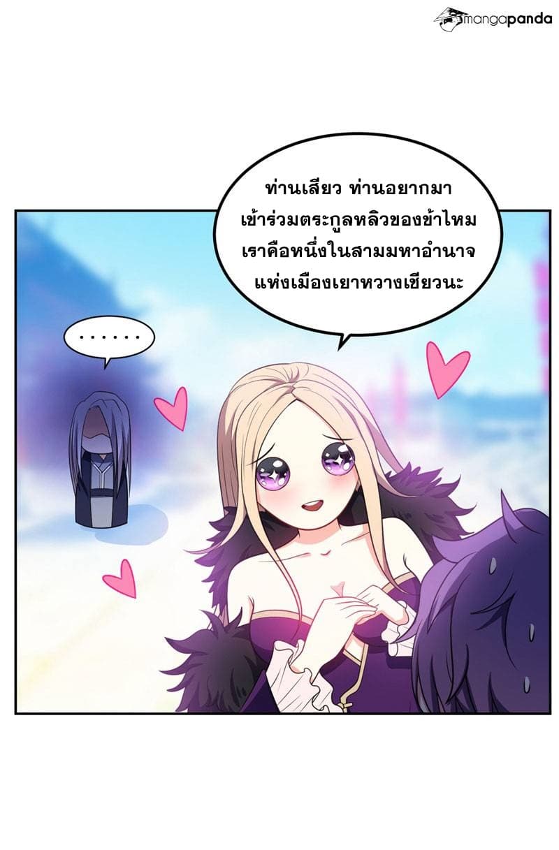 เธญเนเธฒเธ Rise of The Demon King