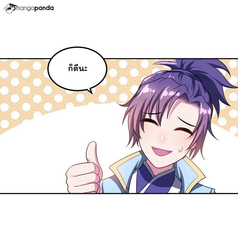 เธญเนเธฒเธ Rise of The Demon King