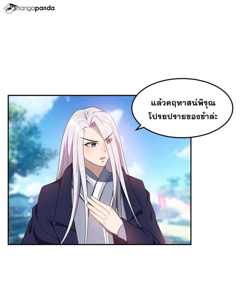 เธญเนเธฒเธ Rise of The Demon King