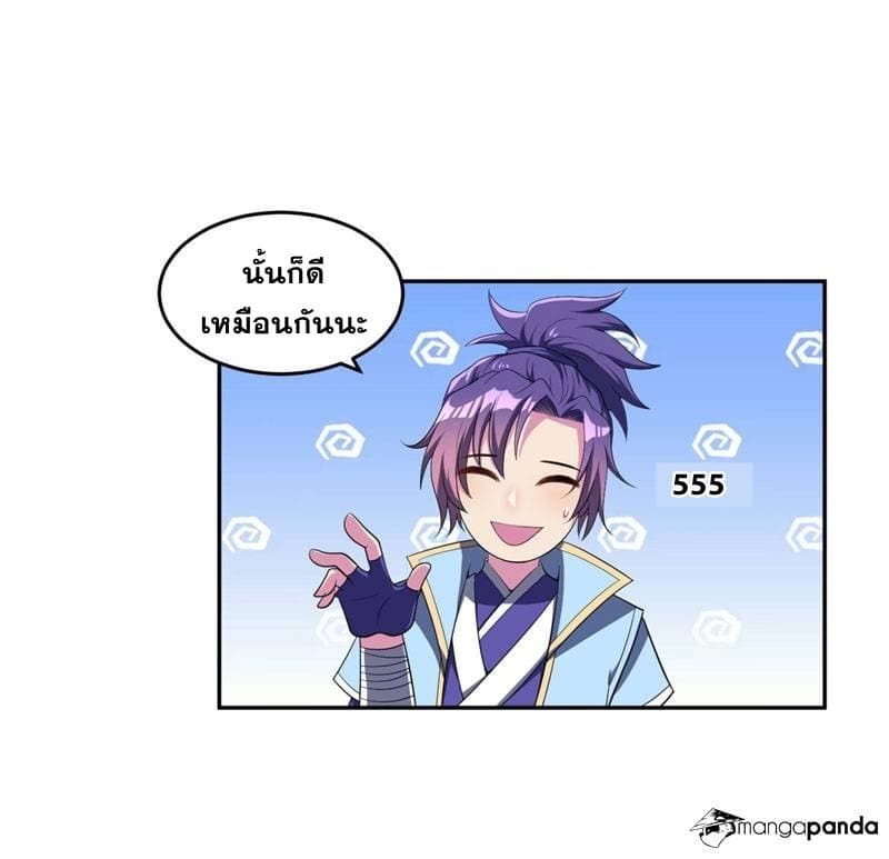 เธญเนเธฒเธ Rise of The Demon King