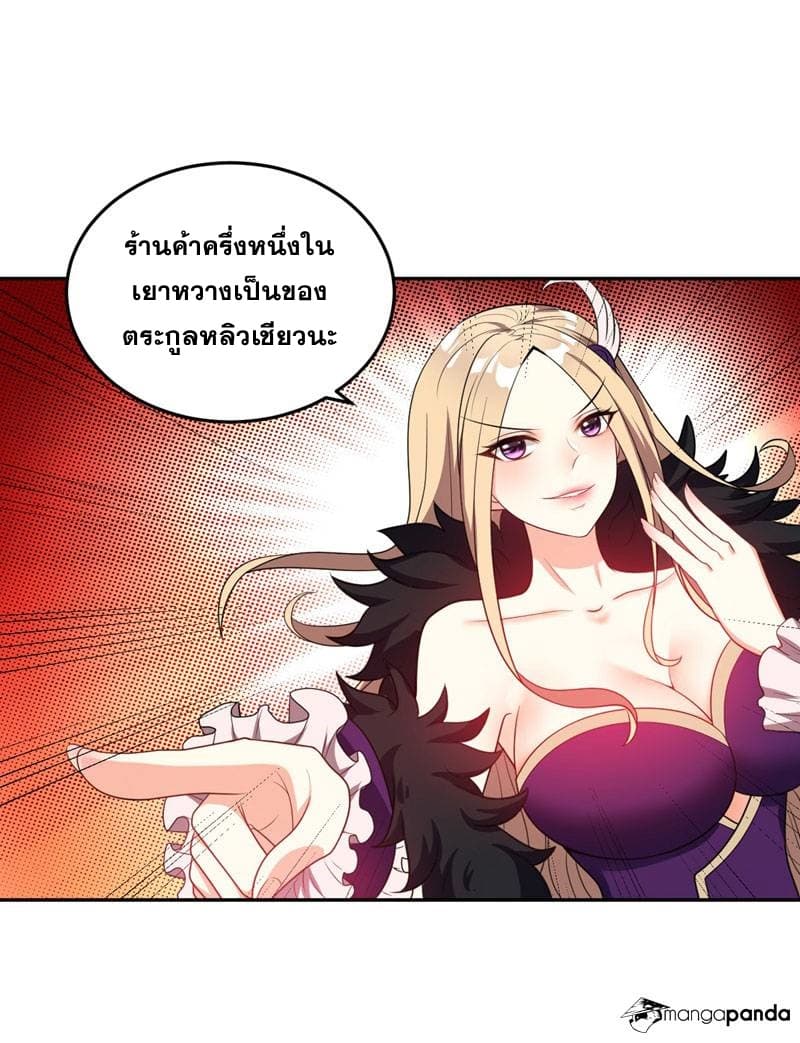 เธญเนเธฒเธ Rise of The Demon King