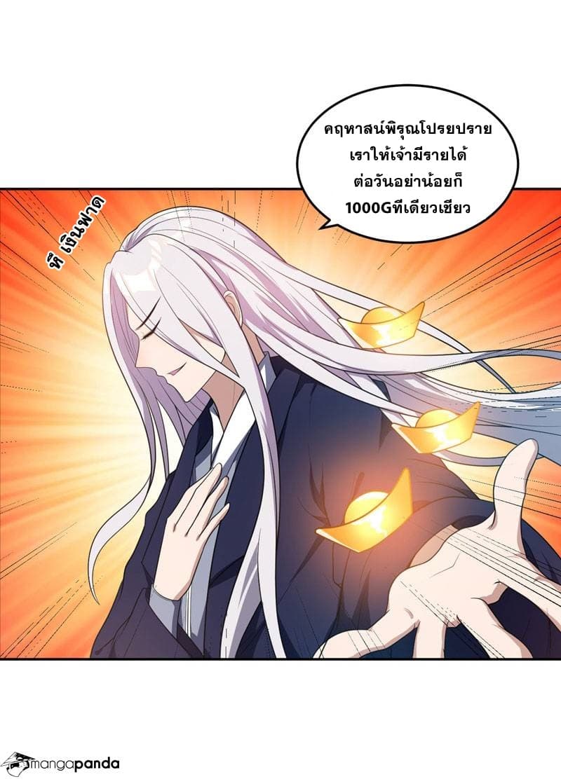 เธญเนเธฒเธ Rise of The Demon King