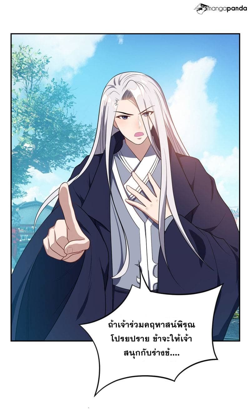 เธญเนเธฒเธ Rise of The Demon King