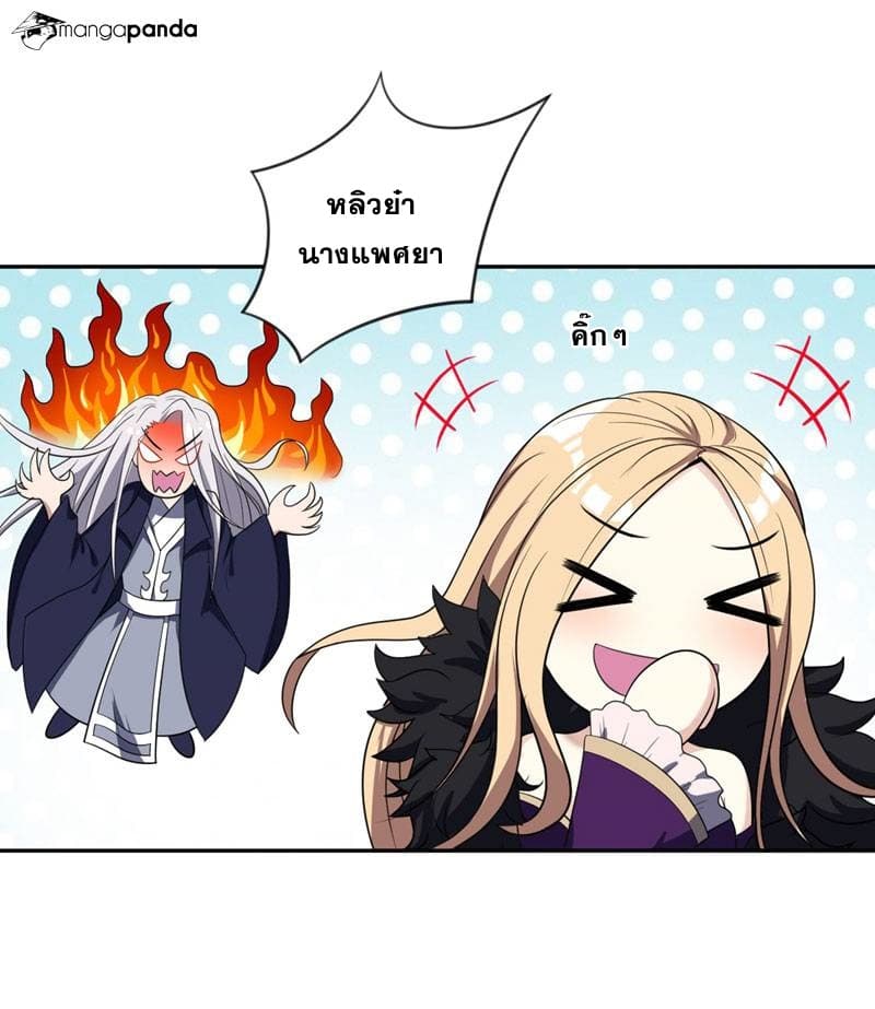 เธญเนเธฒเธ Rise of The Demon King