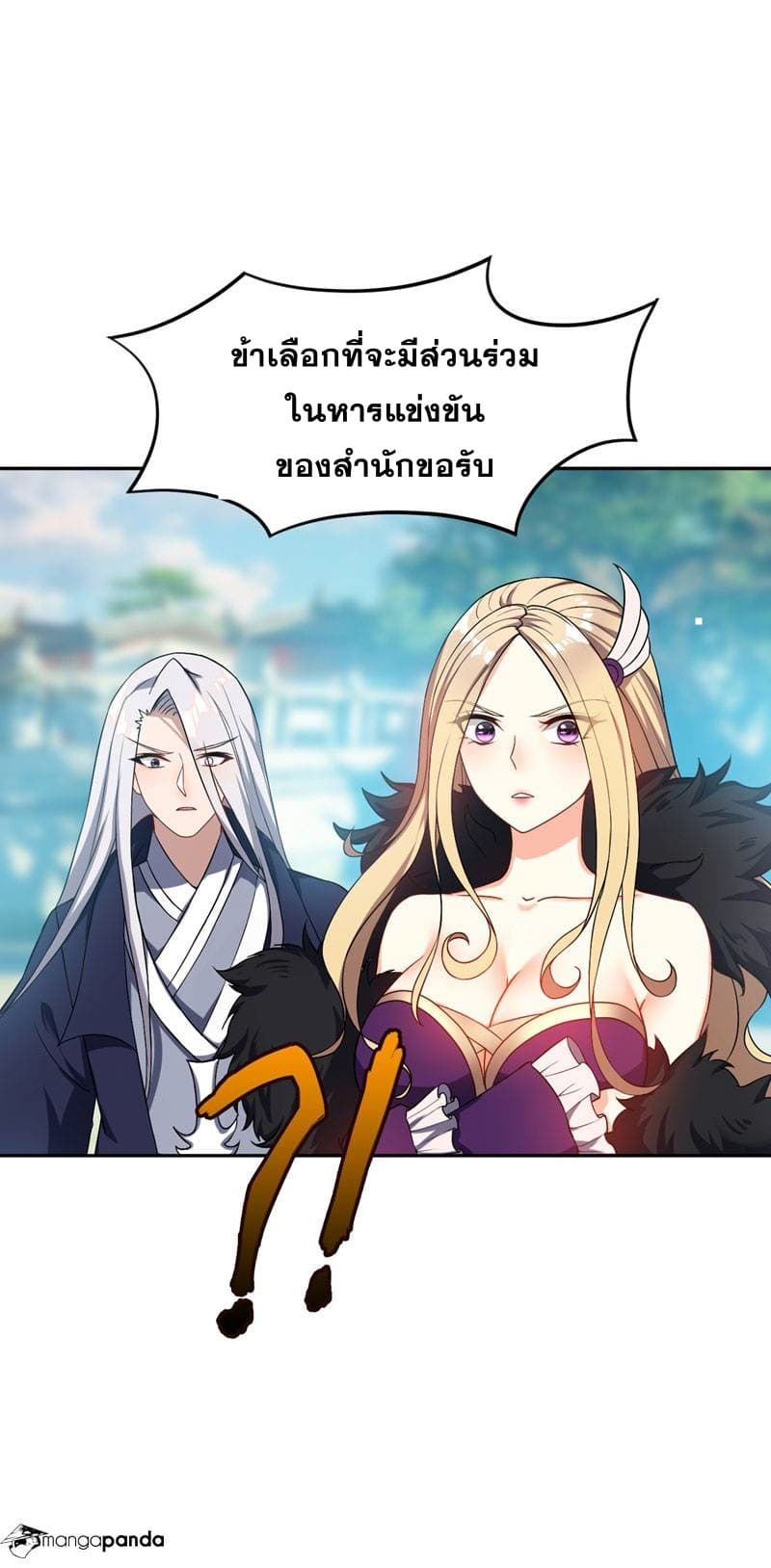 เธญเนเธฒเธ Rise of The Demon King
