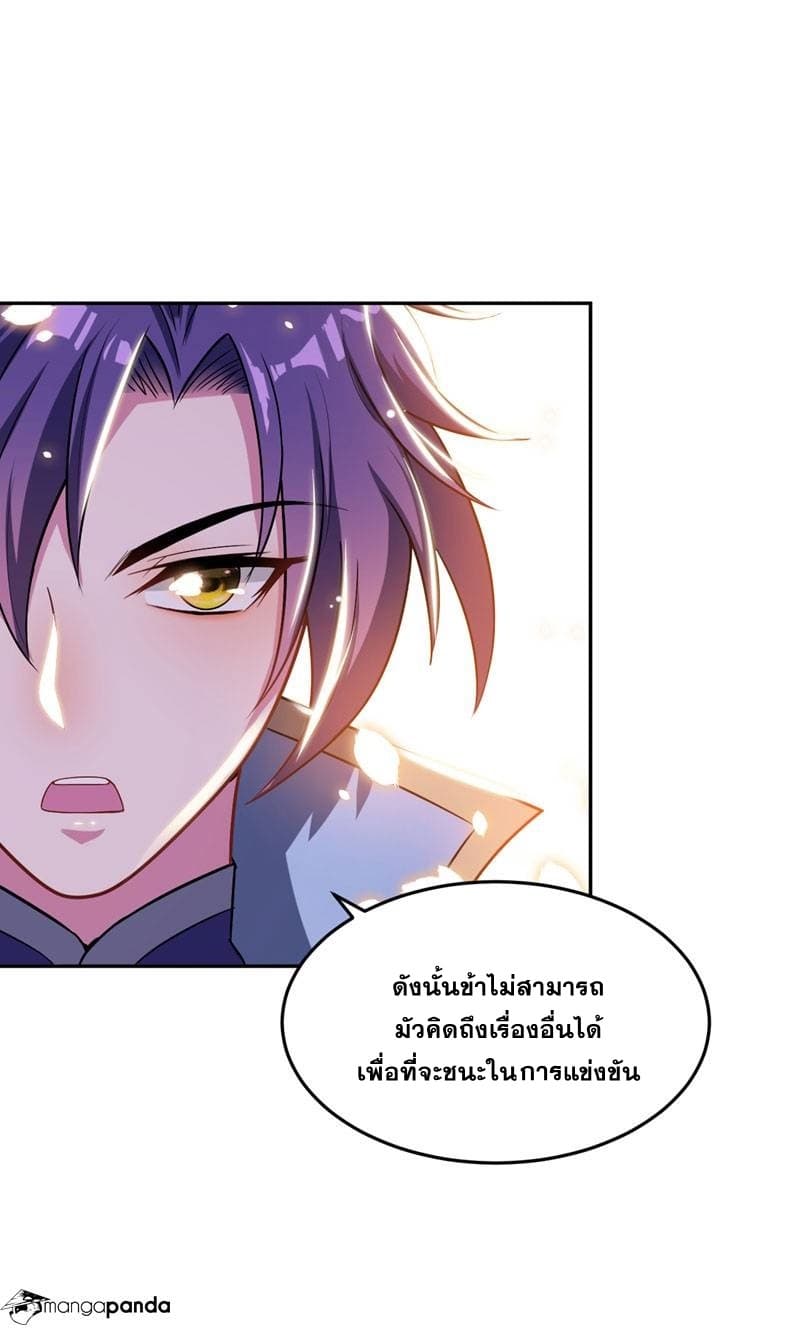 เธญเนเธฒเธ Rise of The Demon King