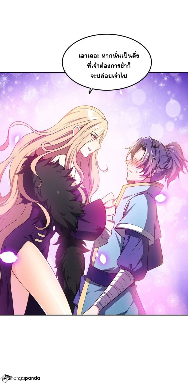 เธญเนเธฒเธ Rise of The Demon King