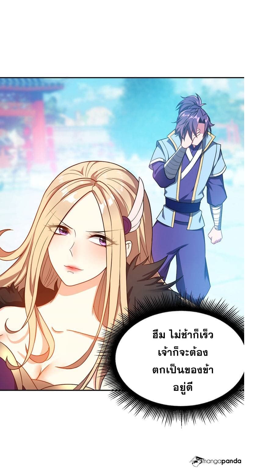 เธญเนเธฒเธ Rise of The Demon King