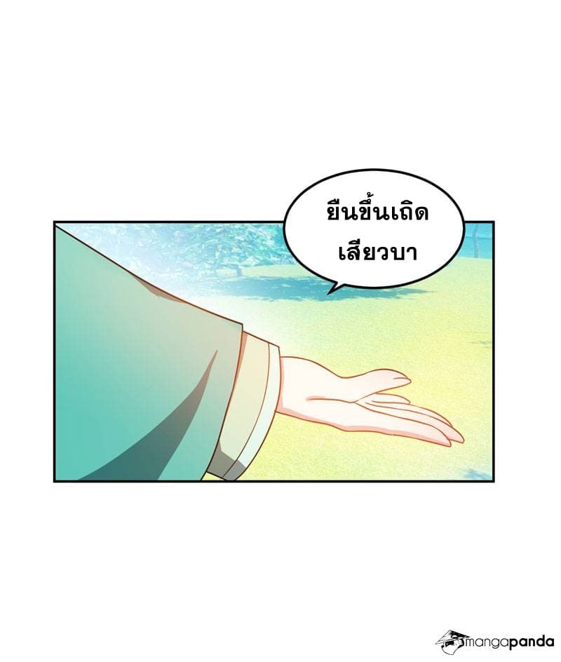 เธญเนเธฒเธ Rise of The Demon King