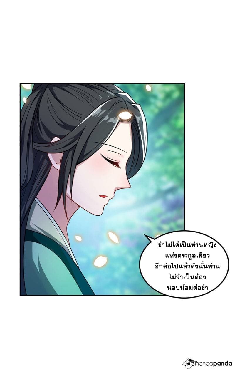 เธญเนเธฒเธ Rise of The Demon King