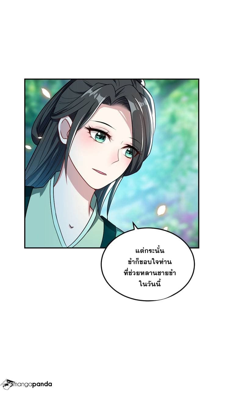 เธญเนเธฒเธ Rise of The Demon King