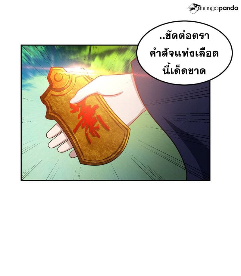 เธญเนเธฒเธ Rise of The Demon King