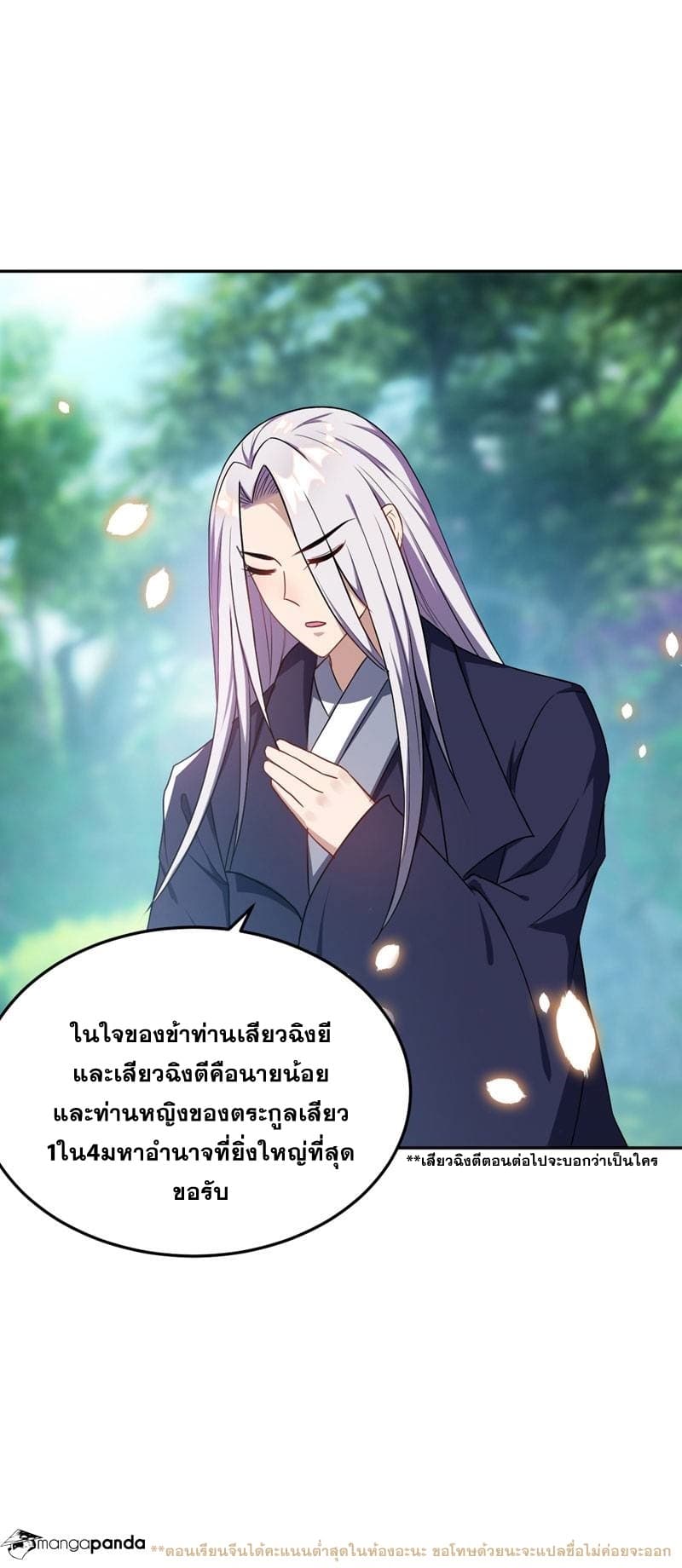 เธญเนเธฒเธ Rise of The Demon King