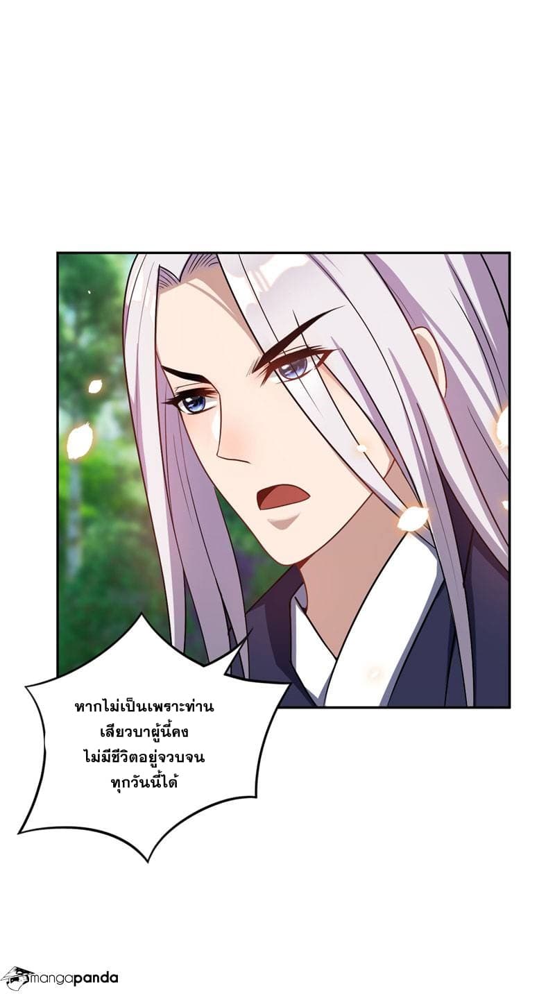 เธญเนเธฒเธ Rise of The Demon King