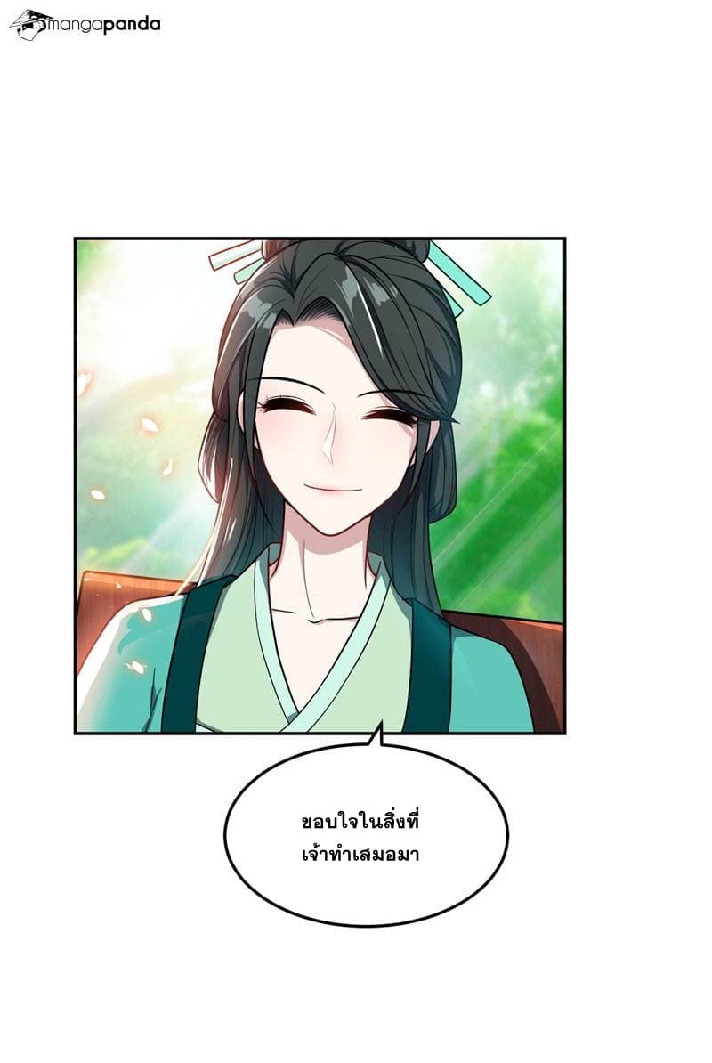 เธญเนเธฒเธ Rise of The Demon King