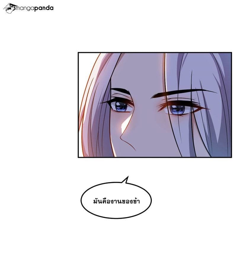 เธญเนเธฒเธ Rise of The Demon King