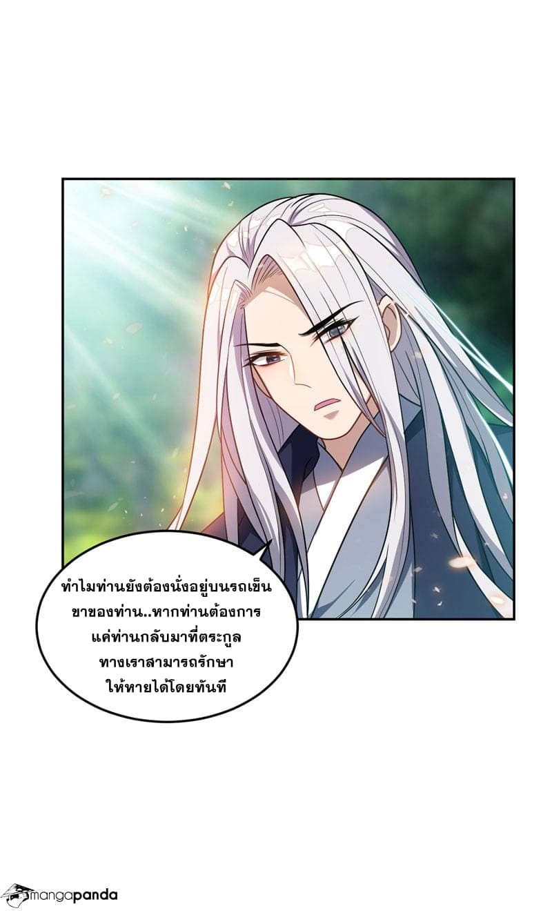 เธญเนเธฒเธ Rise of The Demon King