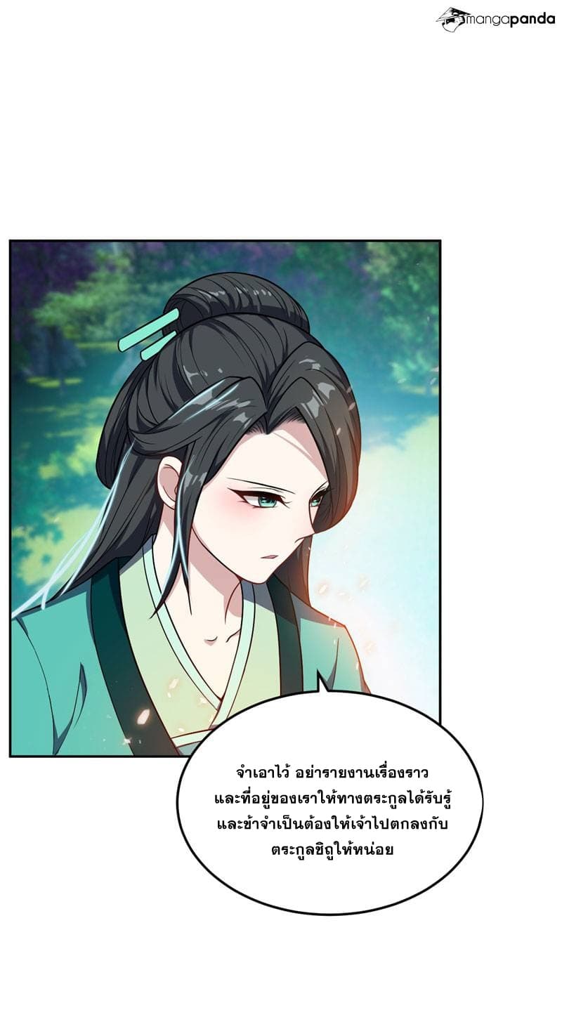 เธญเนเธฒเธ Rise of The Demon King