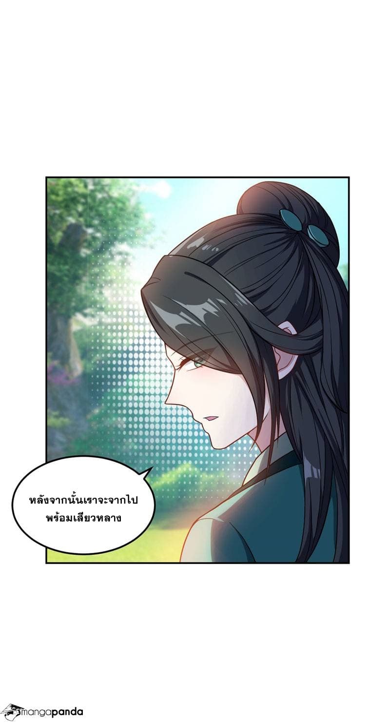 เธญเนเธฒเธ Rise of The Demon King