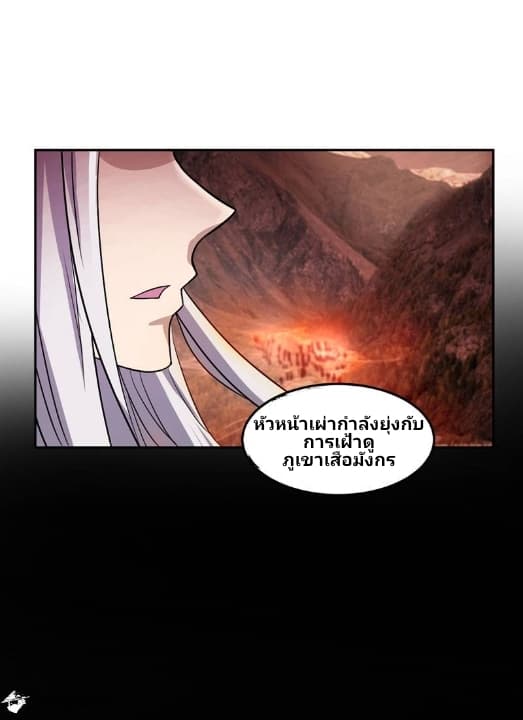 เธญเนเธฒเธ Rise of The Demon King