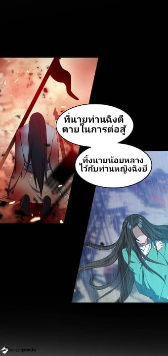 เธญเนเธฒเธ Rise of The Demon King