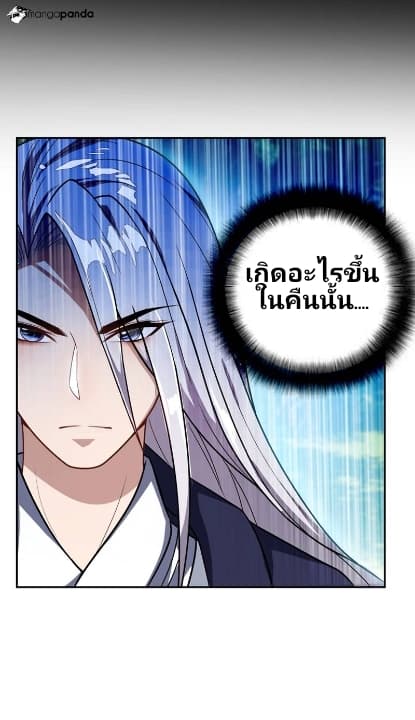 เธญเนเธฒเธ Rise of The Demon King