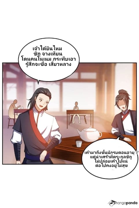 เธญเนเธฒเธ Rise of The Demon King