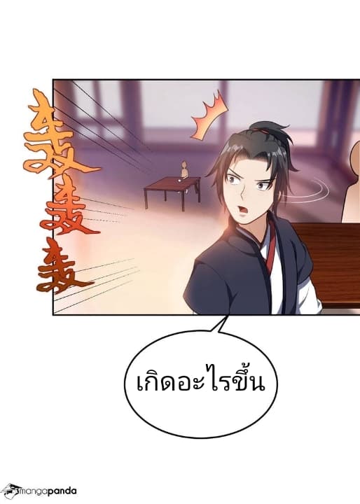 เธญเนเธฒเธ Rise of The Demon King