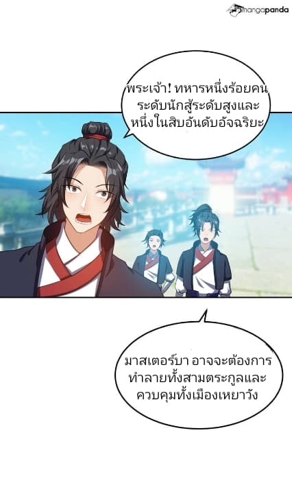 เธญเนเธฒเธ Rise of The Demon King