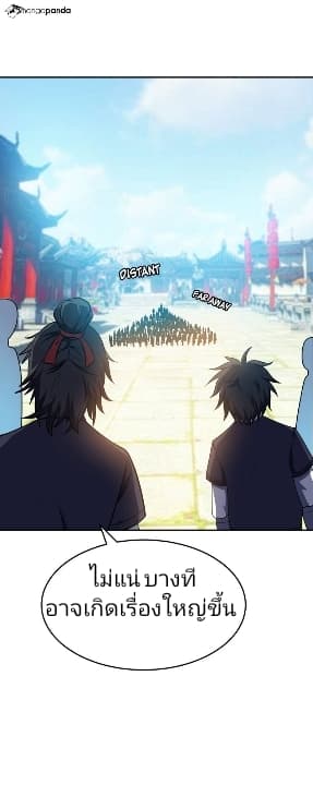 เธญเนเธฒเธ Rise of The Demon King